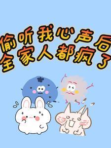 偷听你的心情