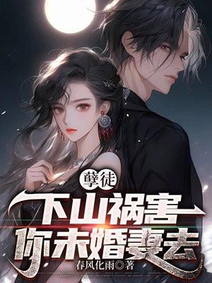 孽徒免费阅读