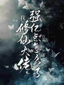 主角云渺周源大结局