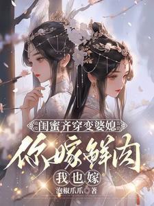 闺蜜变婆媳是哪部电视剧名字