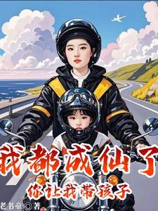 你让我当太子