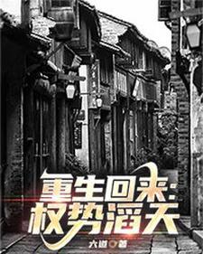 重生回来权势滔天血染军刀