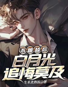 不跪舔后