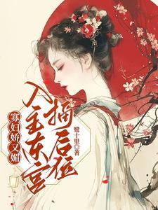 摘后位 鹭十里