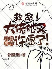 大佬她救命要钱