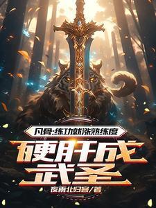 废物崛起