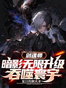 剑魂转职剑影