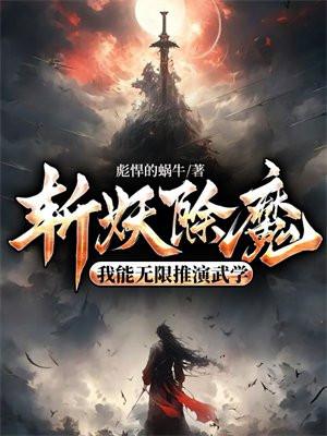 斩妖除魔游戏