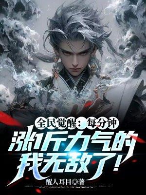 全民觉醒手游