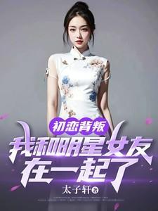 初恋明星