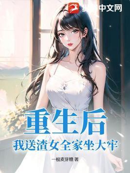 我送渣攻火葬场