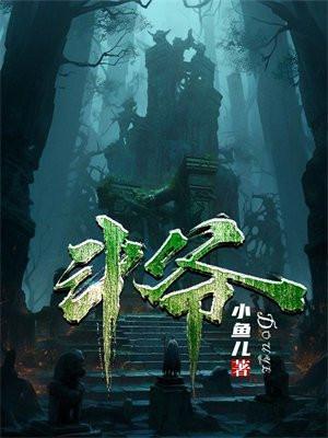 斗爷女主角是谁啊