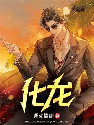 化龙点睛的意思怎么说