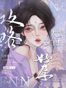 强势撩!