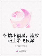 流放路上带飞反派只打雷不下雪