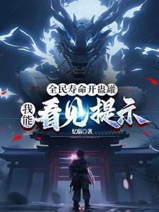 我能看见提示TXT