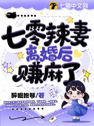 七零媳妇火辣辣