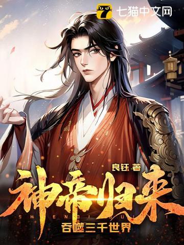 吞噬三千世界第二部叫什么