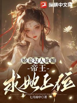 免费阅读娇妾