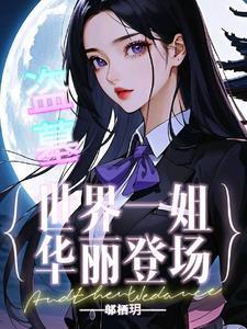 盗墓笔记里面的汪家人啥意思