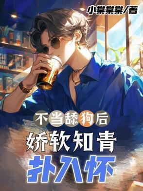 不当舔狗了表情包