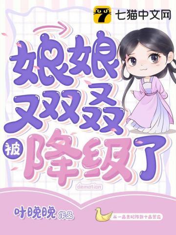 娘娘又被翻牌子啦