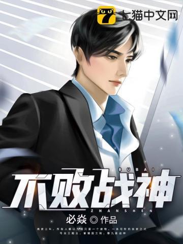 不败战神杨辰秦惜免费阅读全文