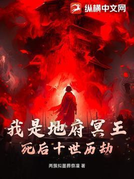 地府冥帝是谁
