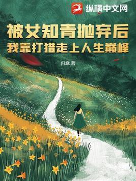 被知青抛弃的路人甲