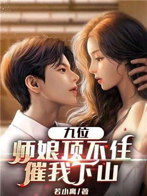 催我下山之云轩