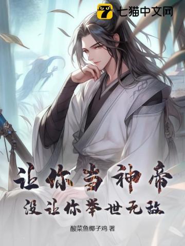 让我当你的式神
