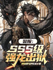 强龙成功