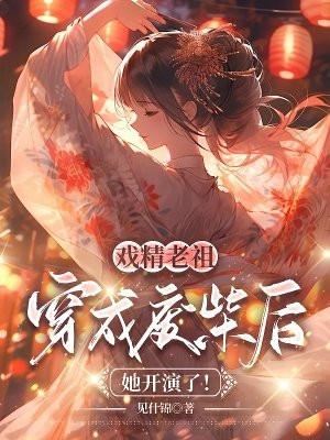 戏精老攻
