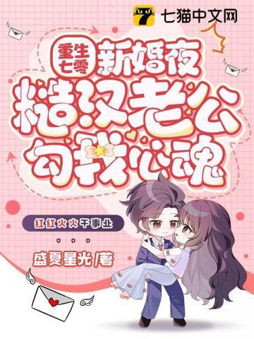 糙汉老公勾我心魂中赵玉莲结局