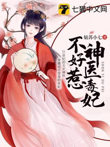神医毒妃不好惹云若月