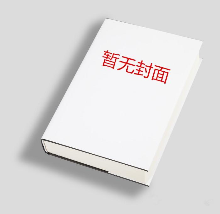 江南孟清秋全文