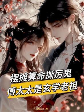 鬼王惹不起免费阅读