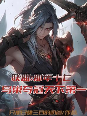 2017鸟巢总决赛