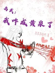 高武我皇子