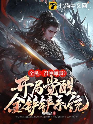 全民召唤开局召唤lol英雄