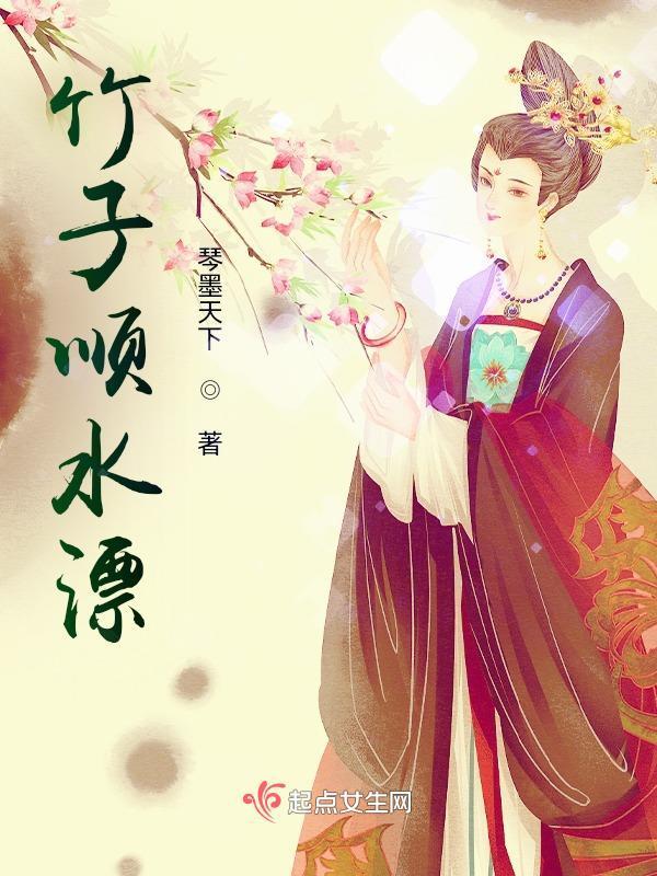 竹子流水