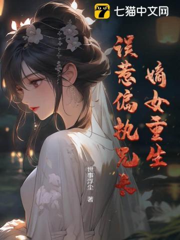 误惹凉薄冷帝王