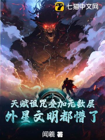 外星文明都懵了TXT