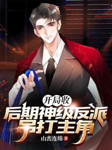 吊打主角