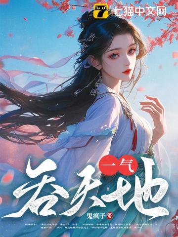 混沌鼎三千大道