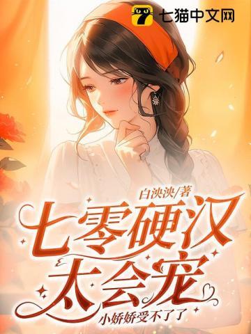 重生嫁厂长小娇娇在七零赢麻了免费阅读