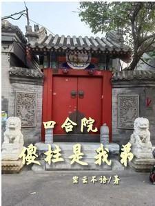第一狠人