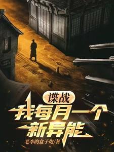 谍战之每天签到一个宝箱