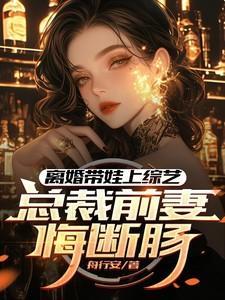 总裁带女友吃饭