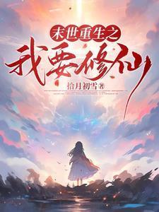 我开局无敌了